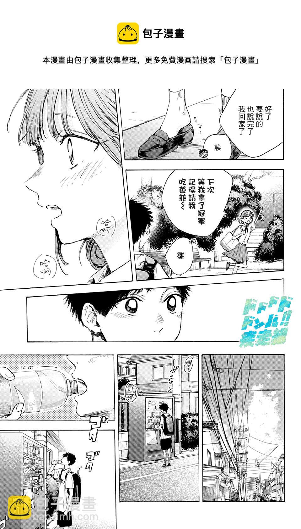 第44话8