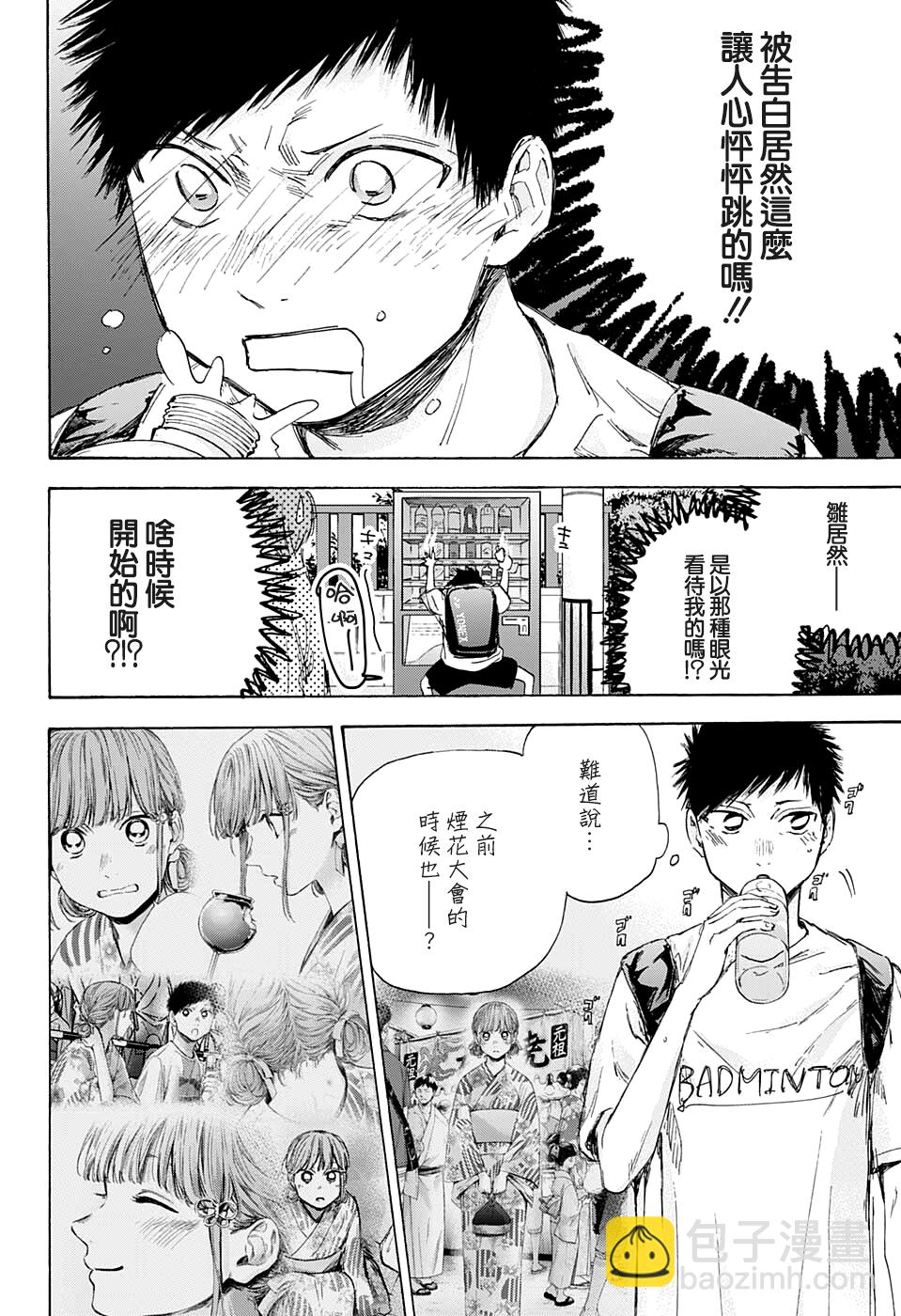 第44话9