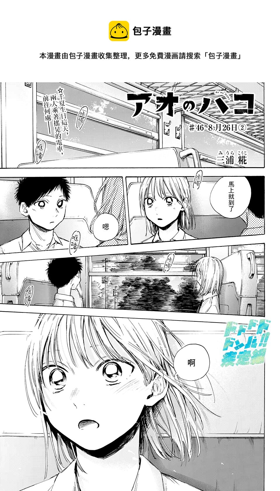 第46话0