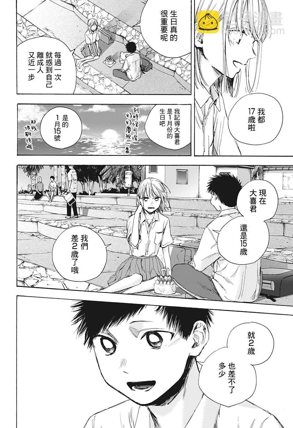 第46话10