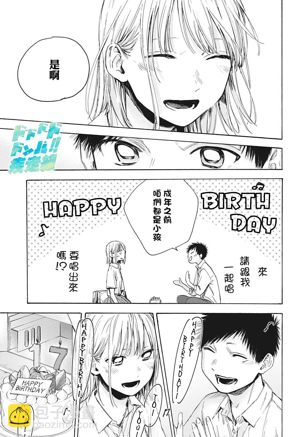 第46话11