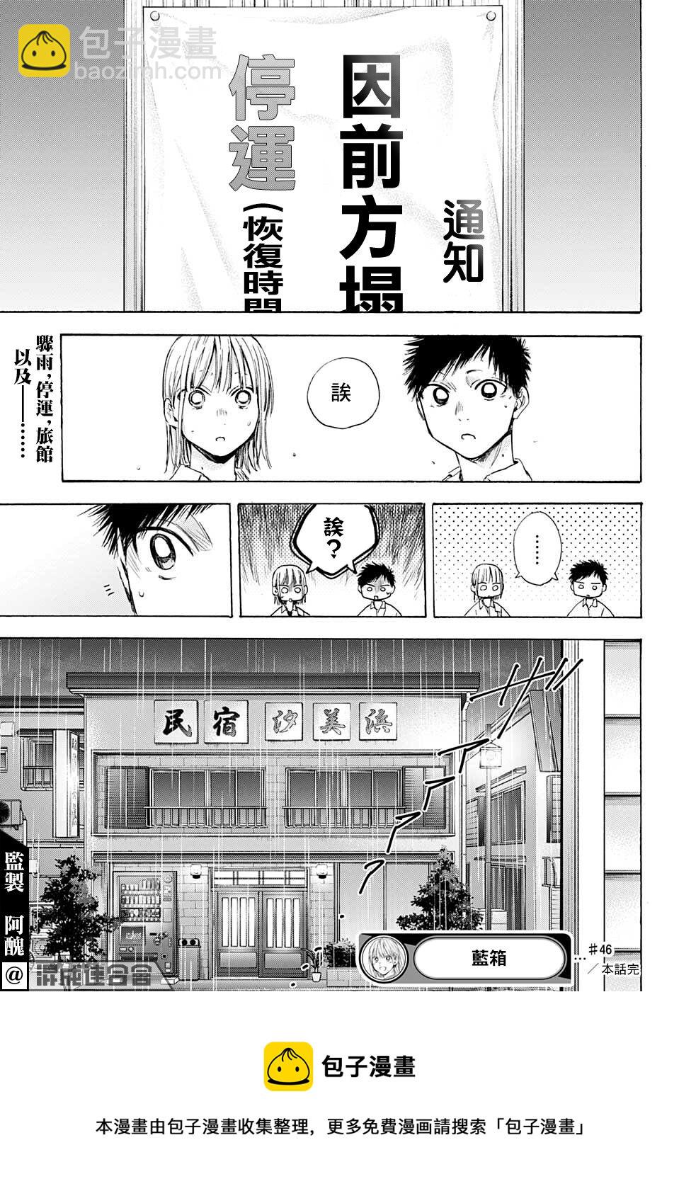 第46话16