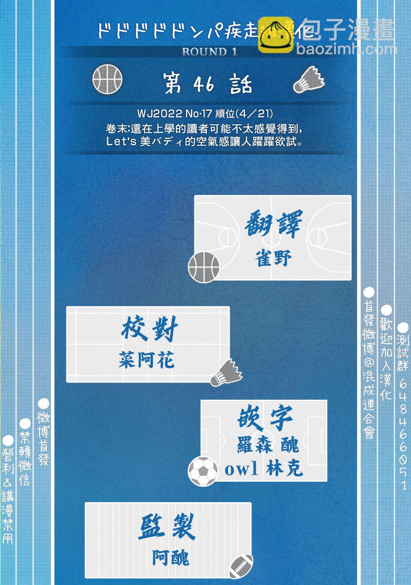 第46话17