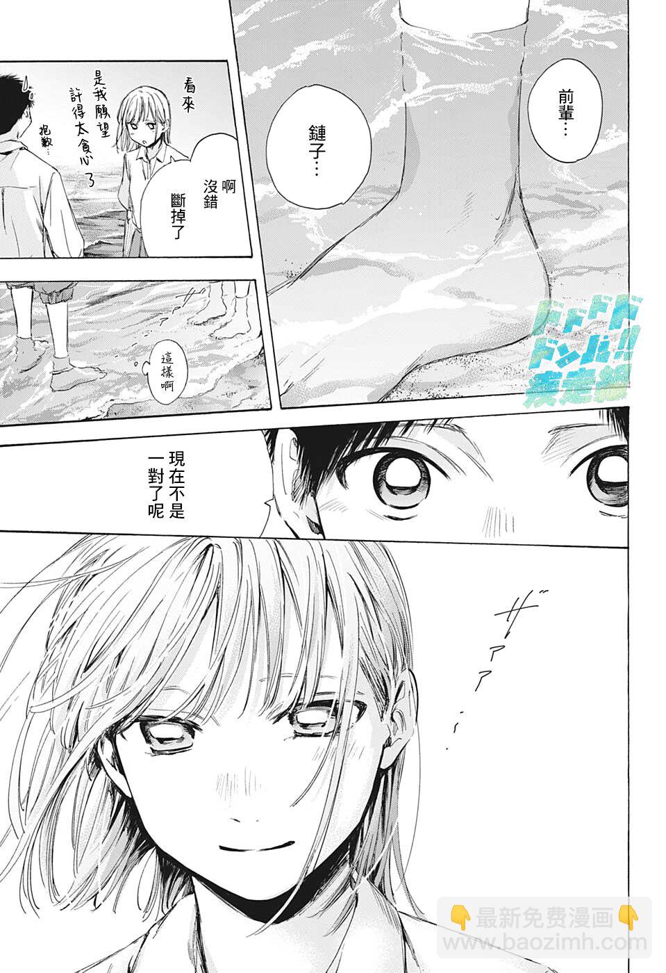 第46话3