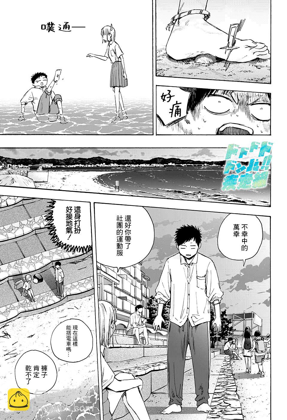 第46话7