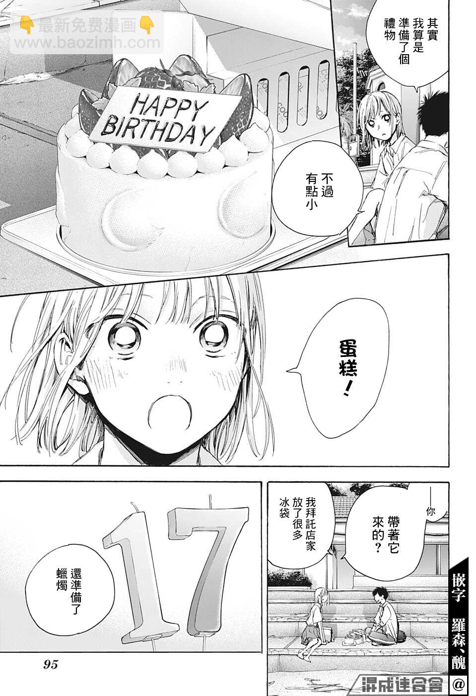 第46话9