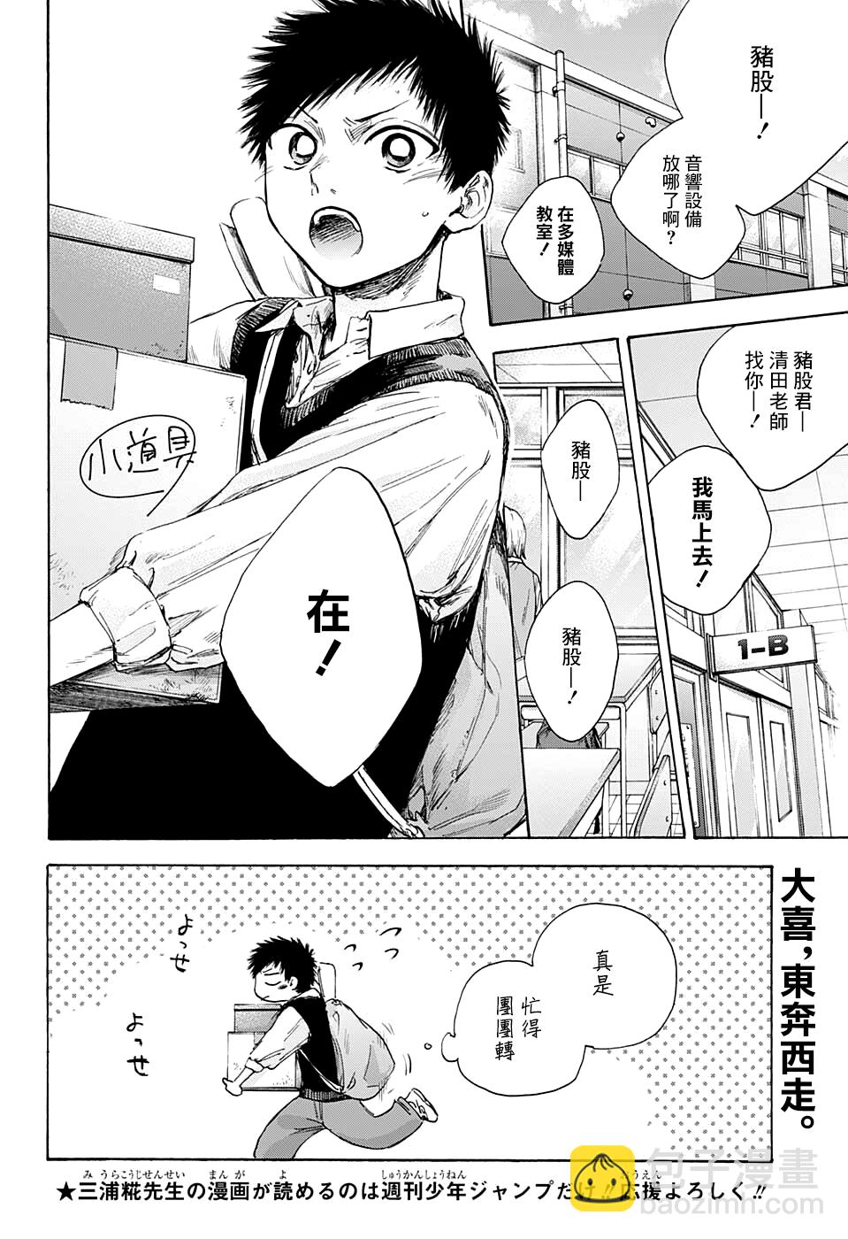 第51话1