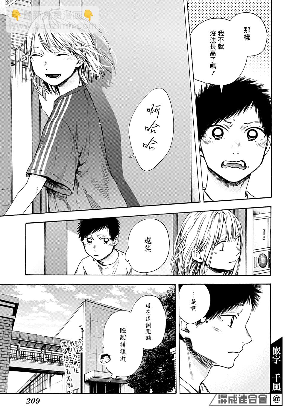 第51话10