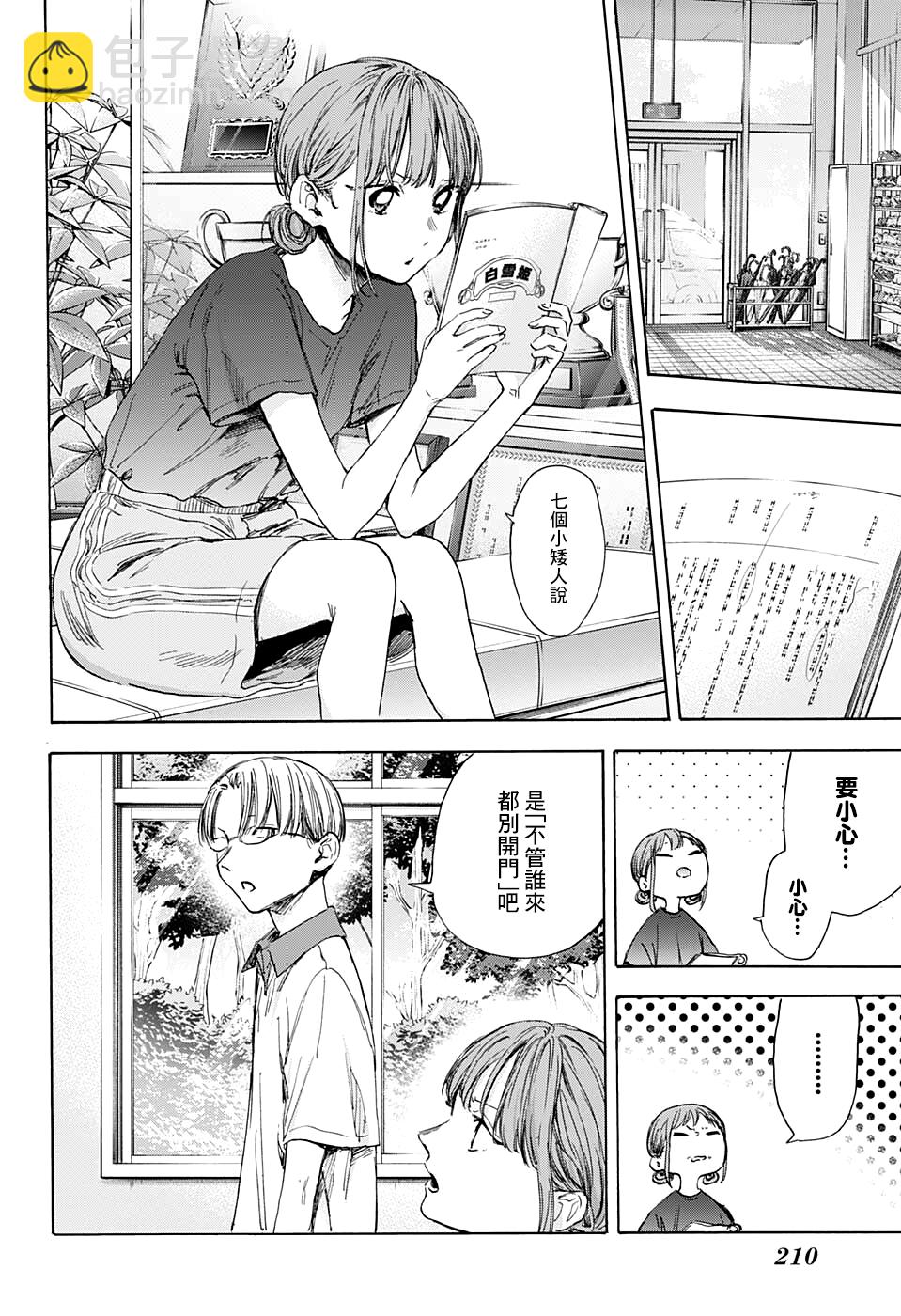第51话11