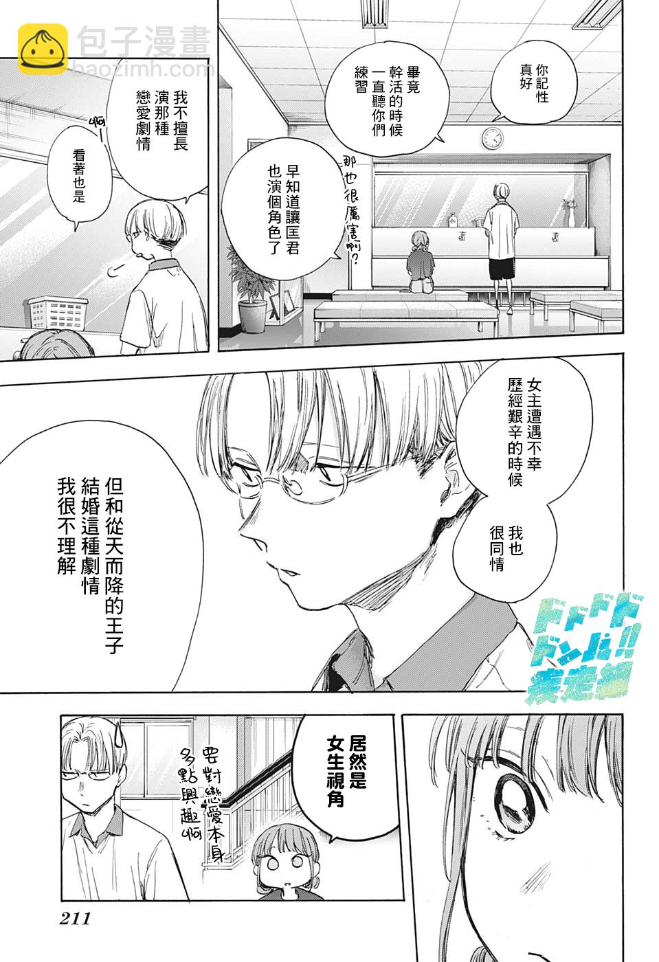 第51话12