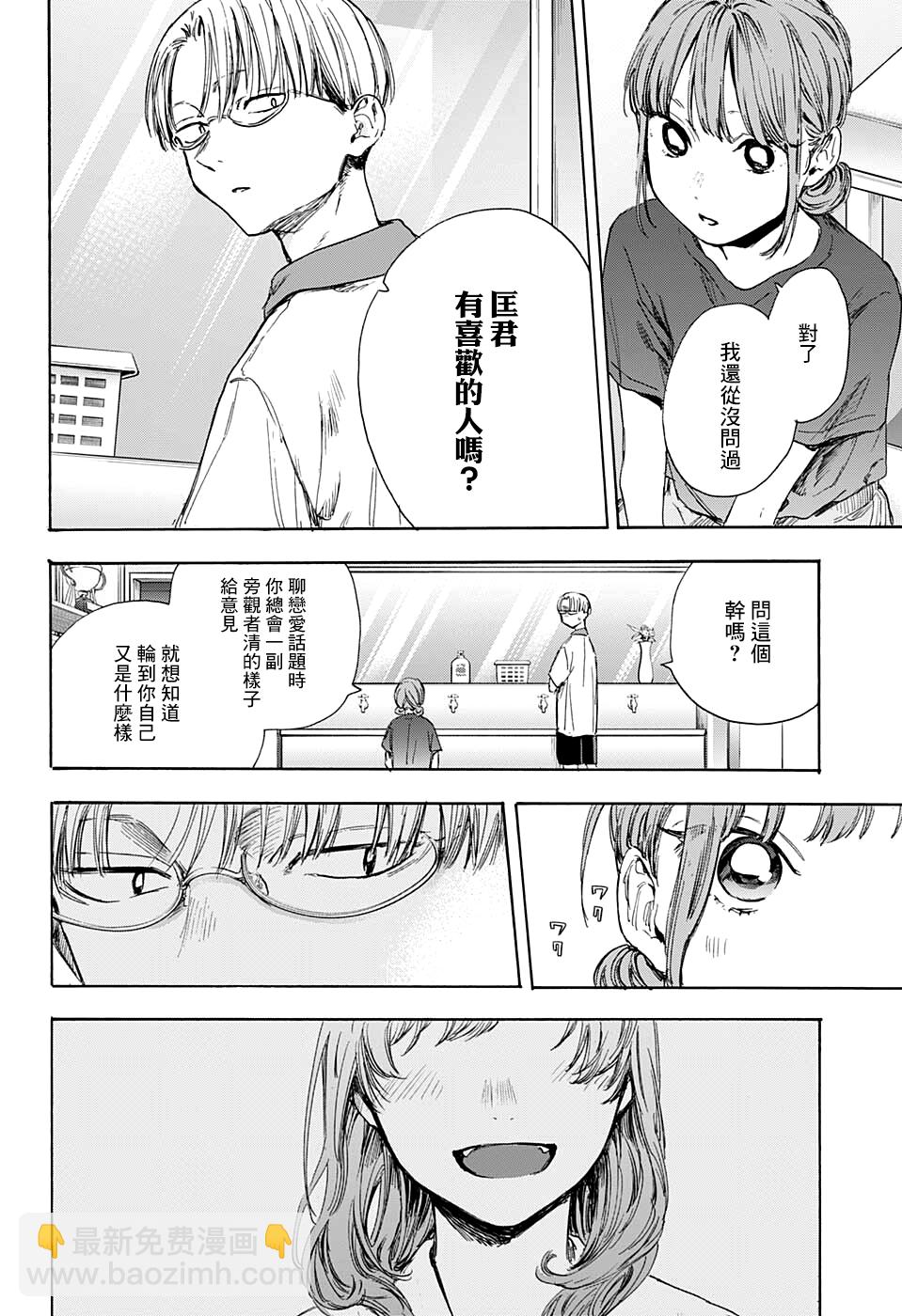 第51话13