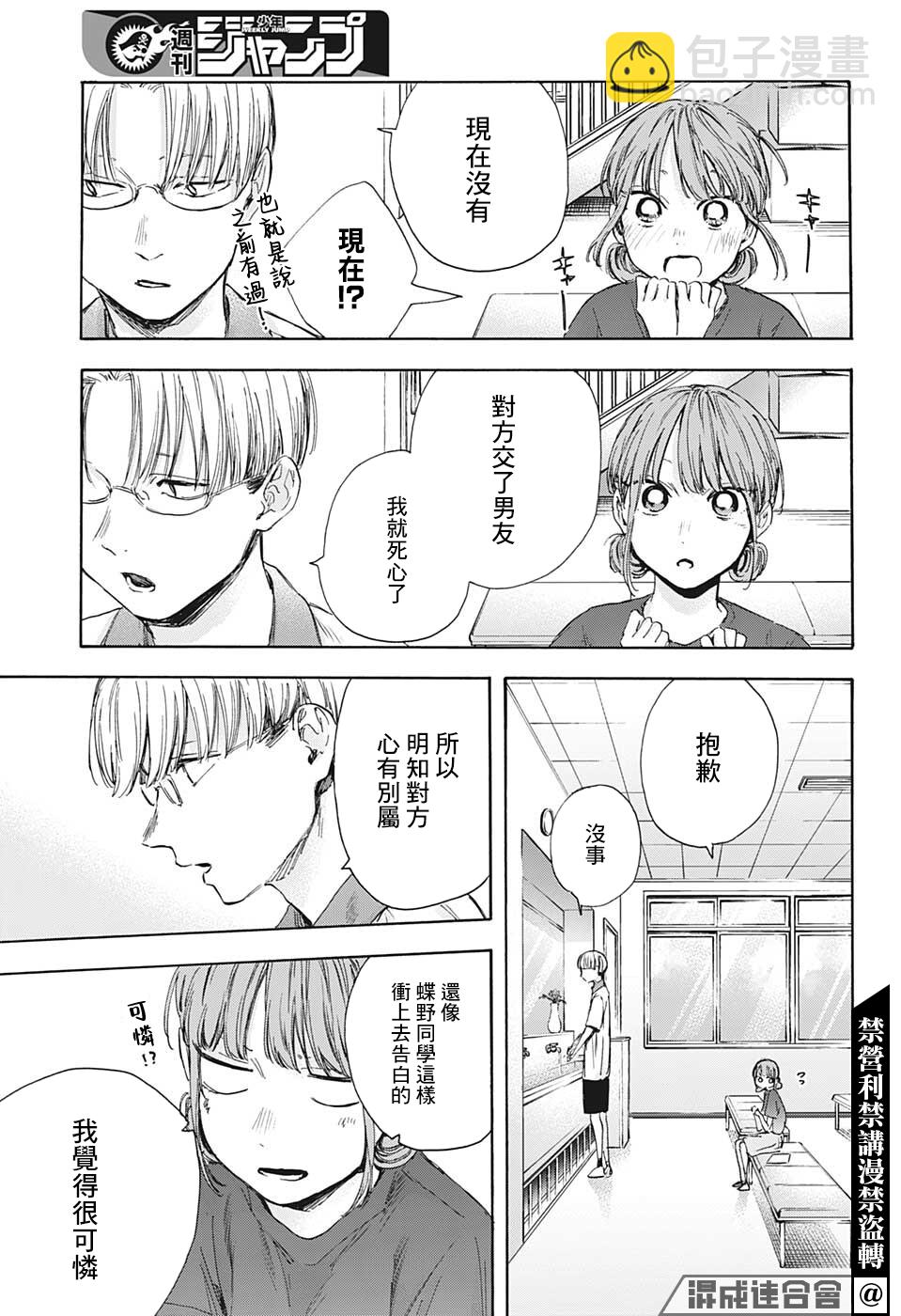 第51话14