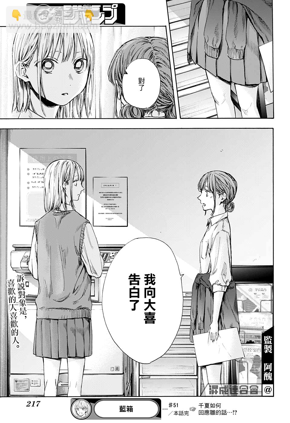 第51话18