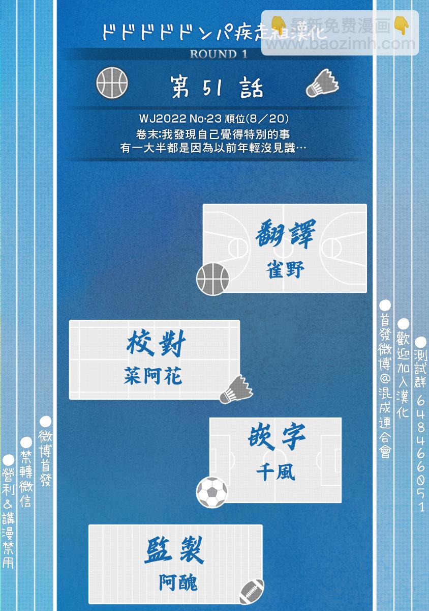 第51话19