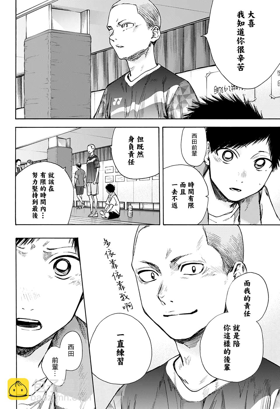 第51话3