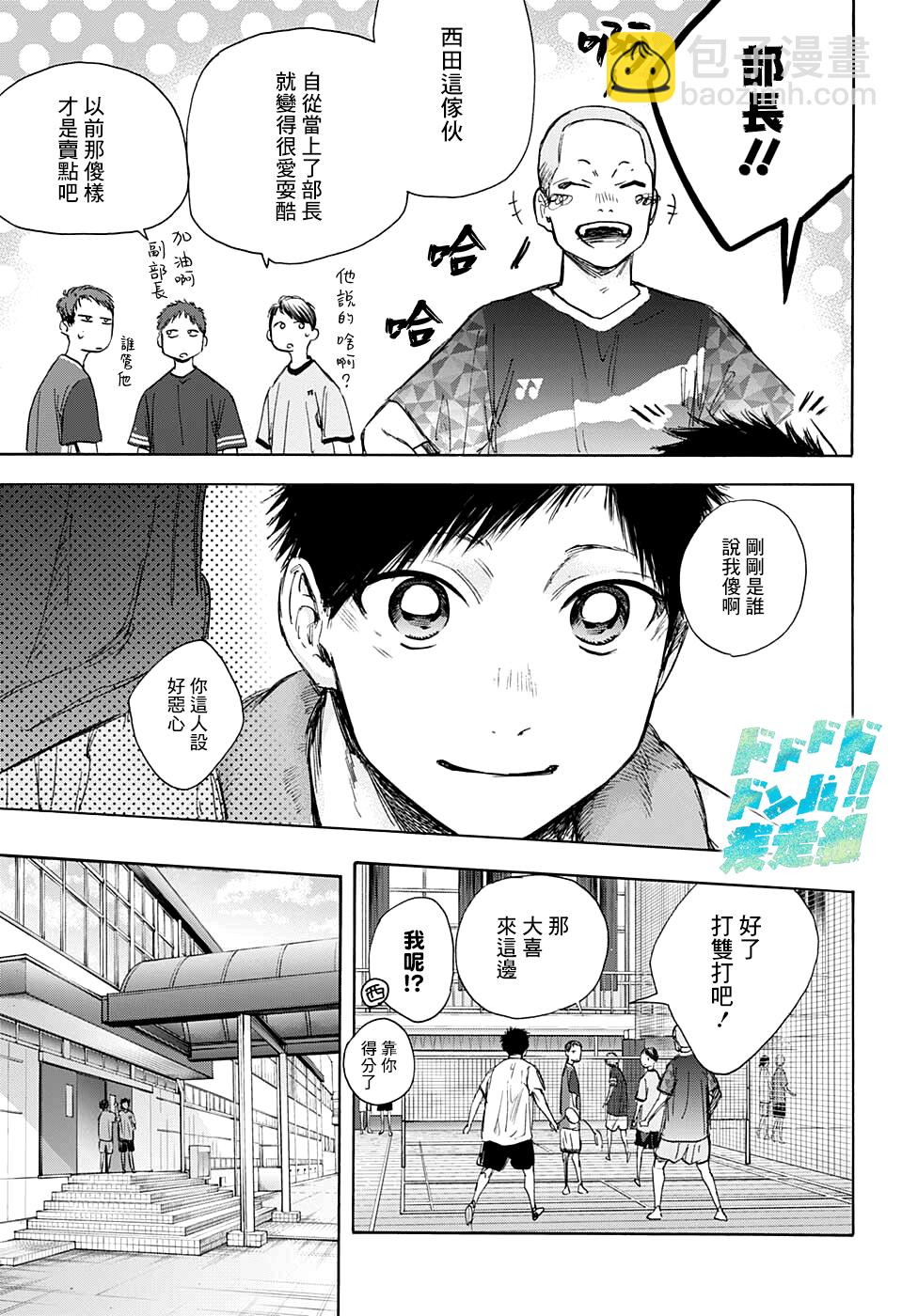 第51话4