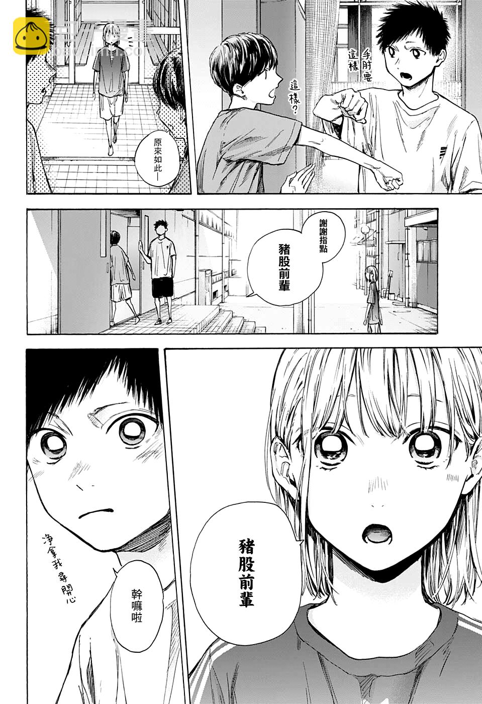 第51话5