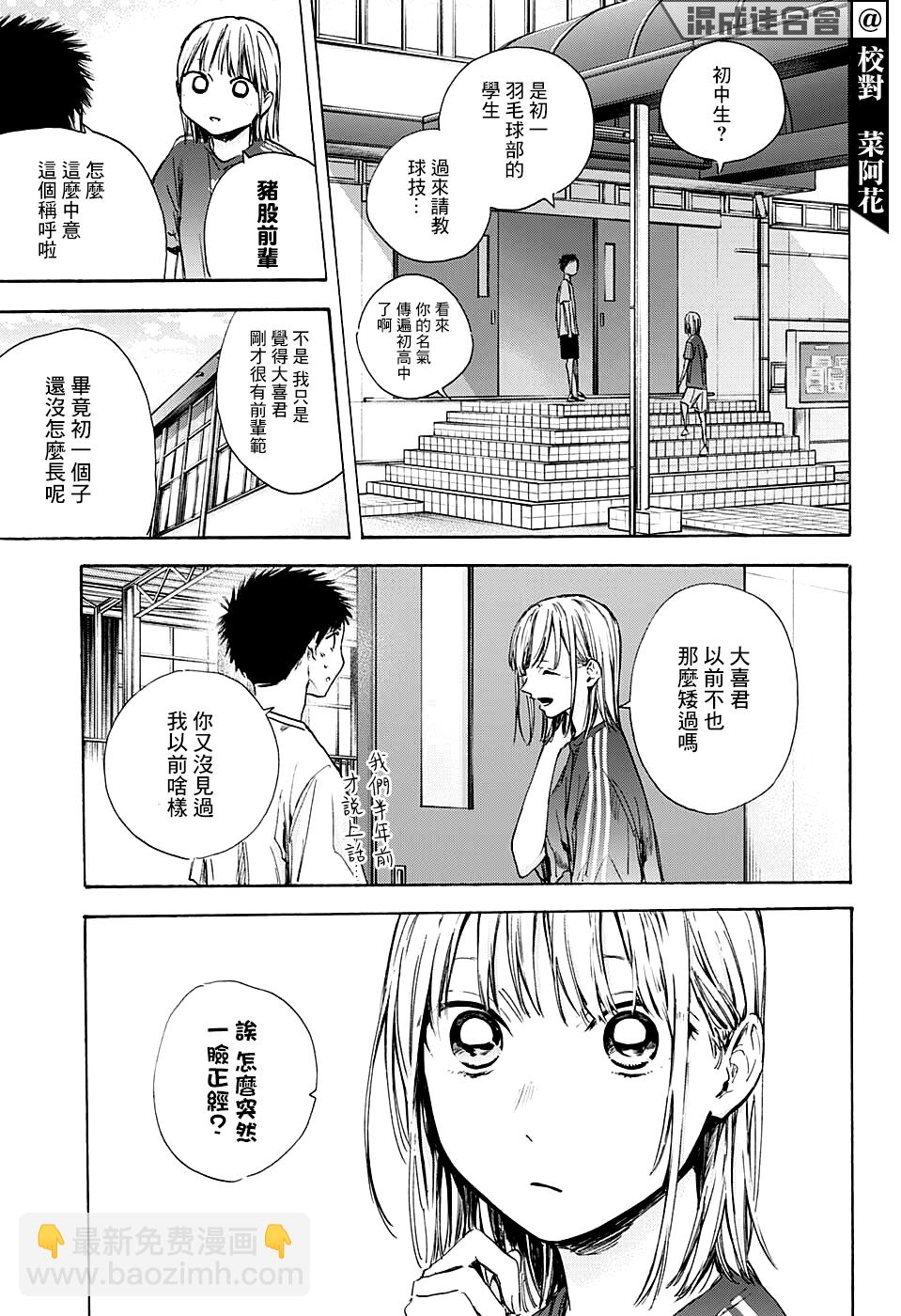 第51话6