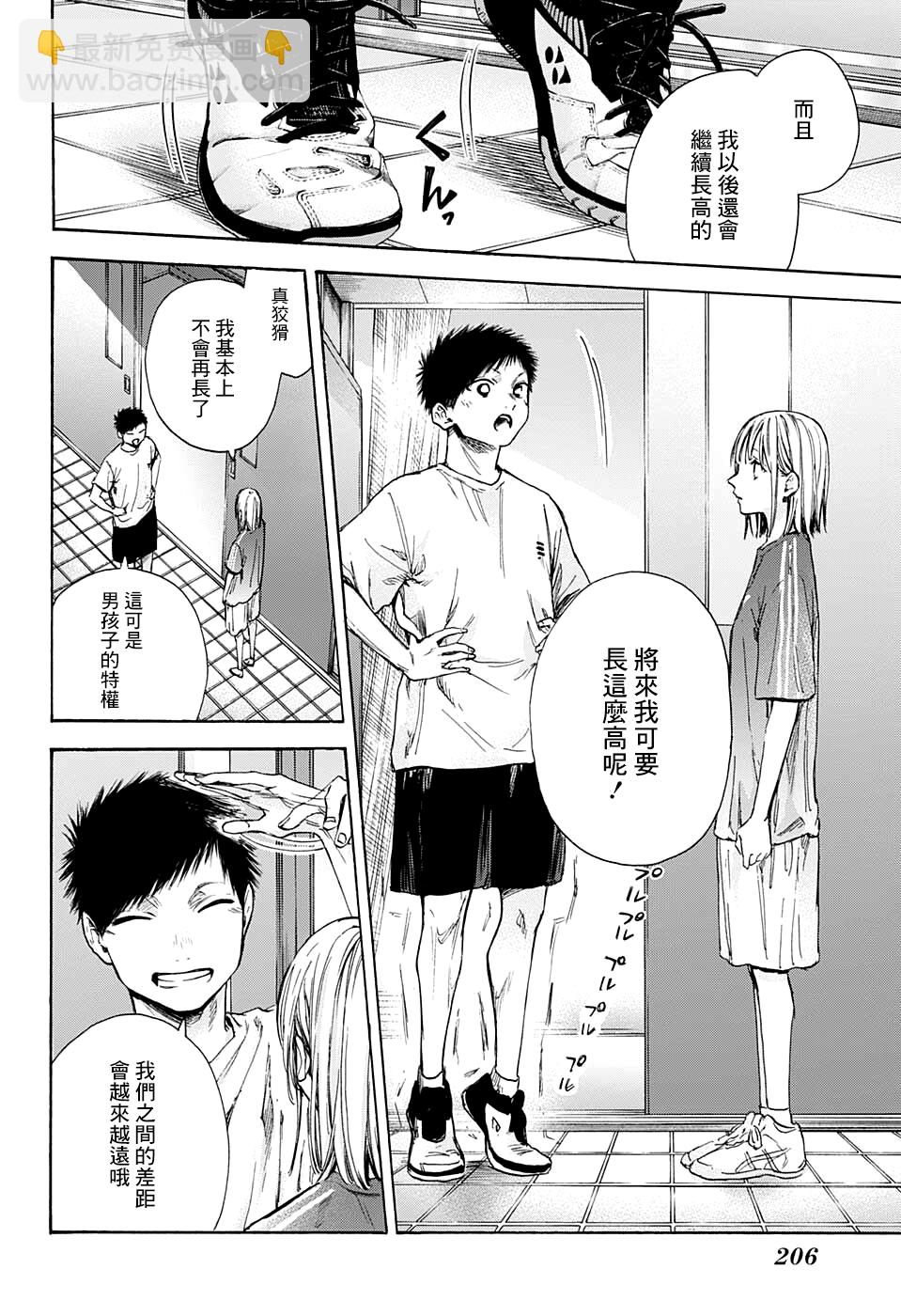 第51话7