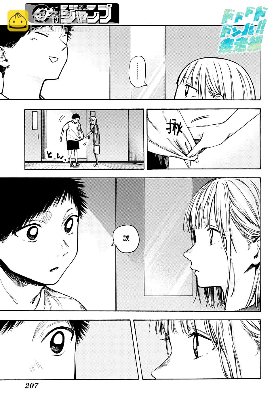 第51话8