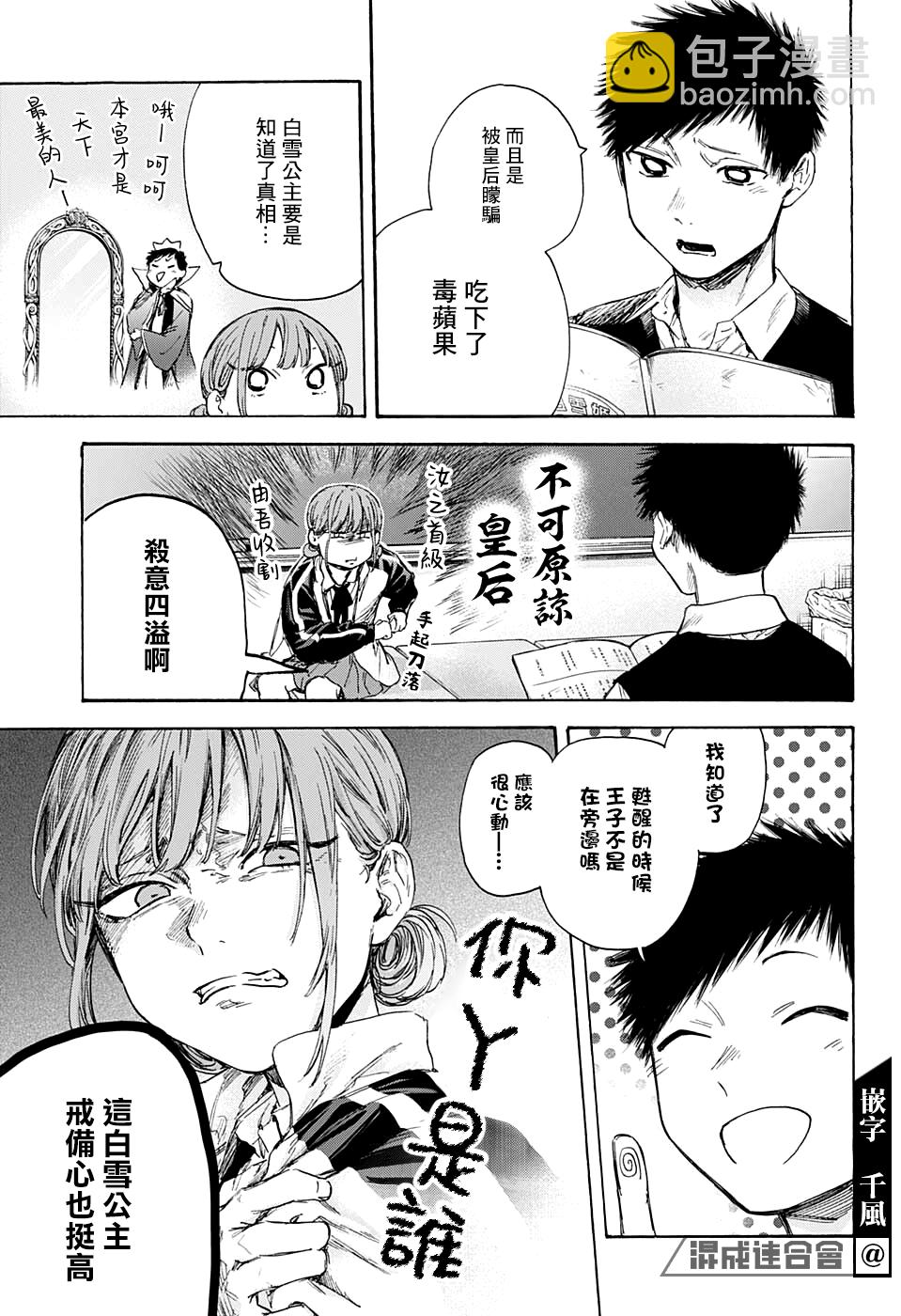 第53话10
