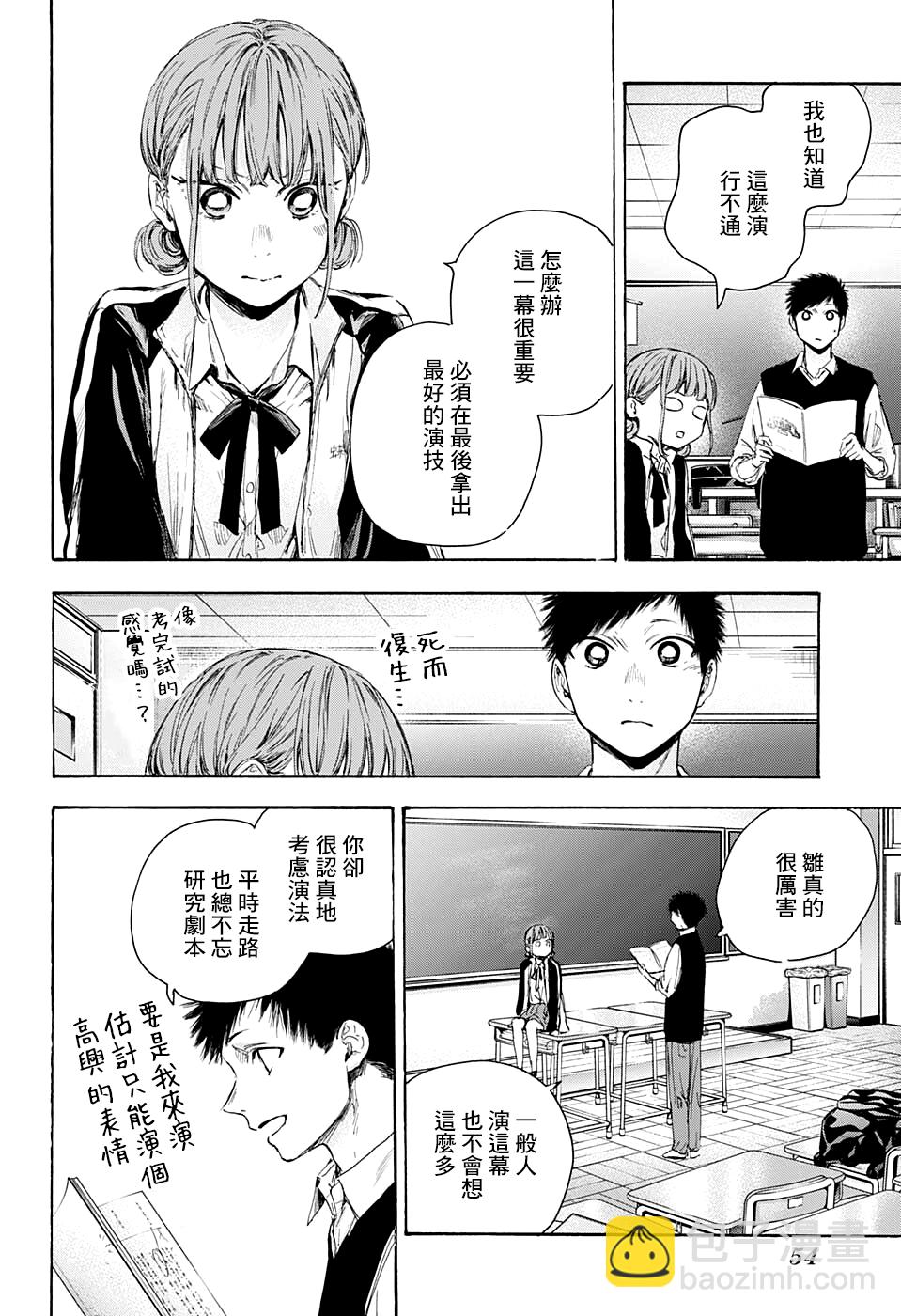 第53话11