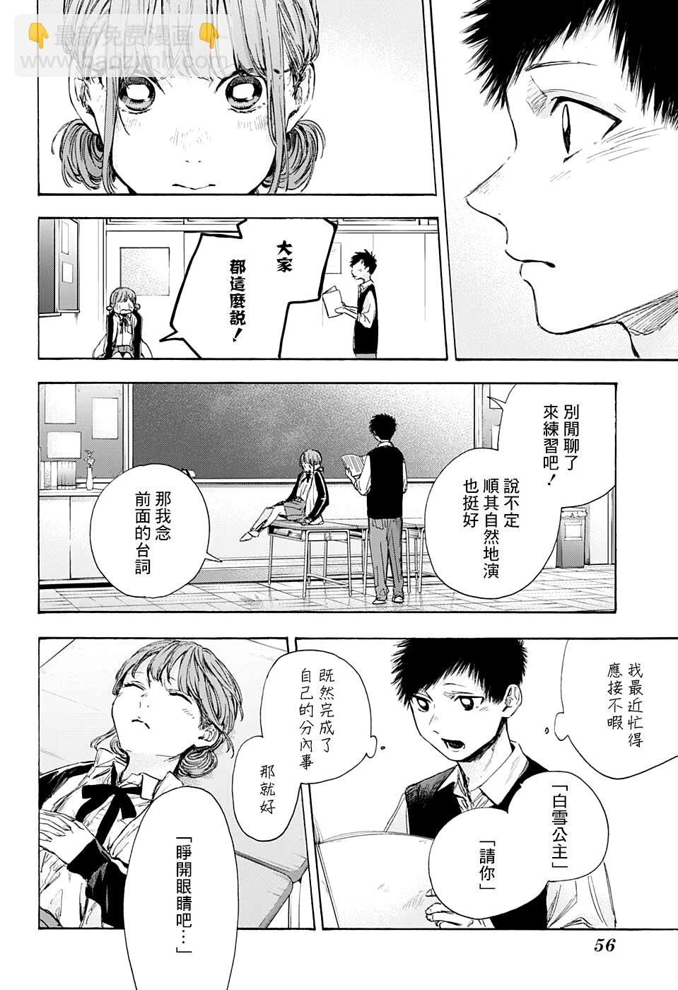 第53话13