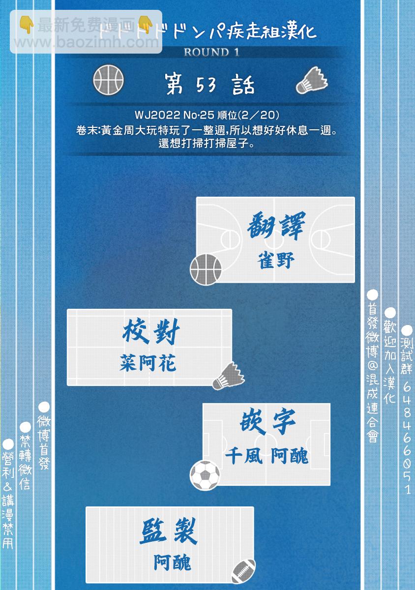 第53话18