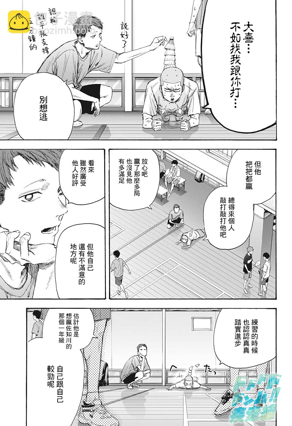 第53话4