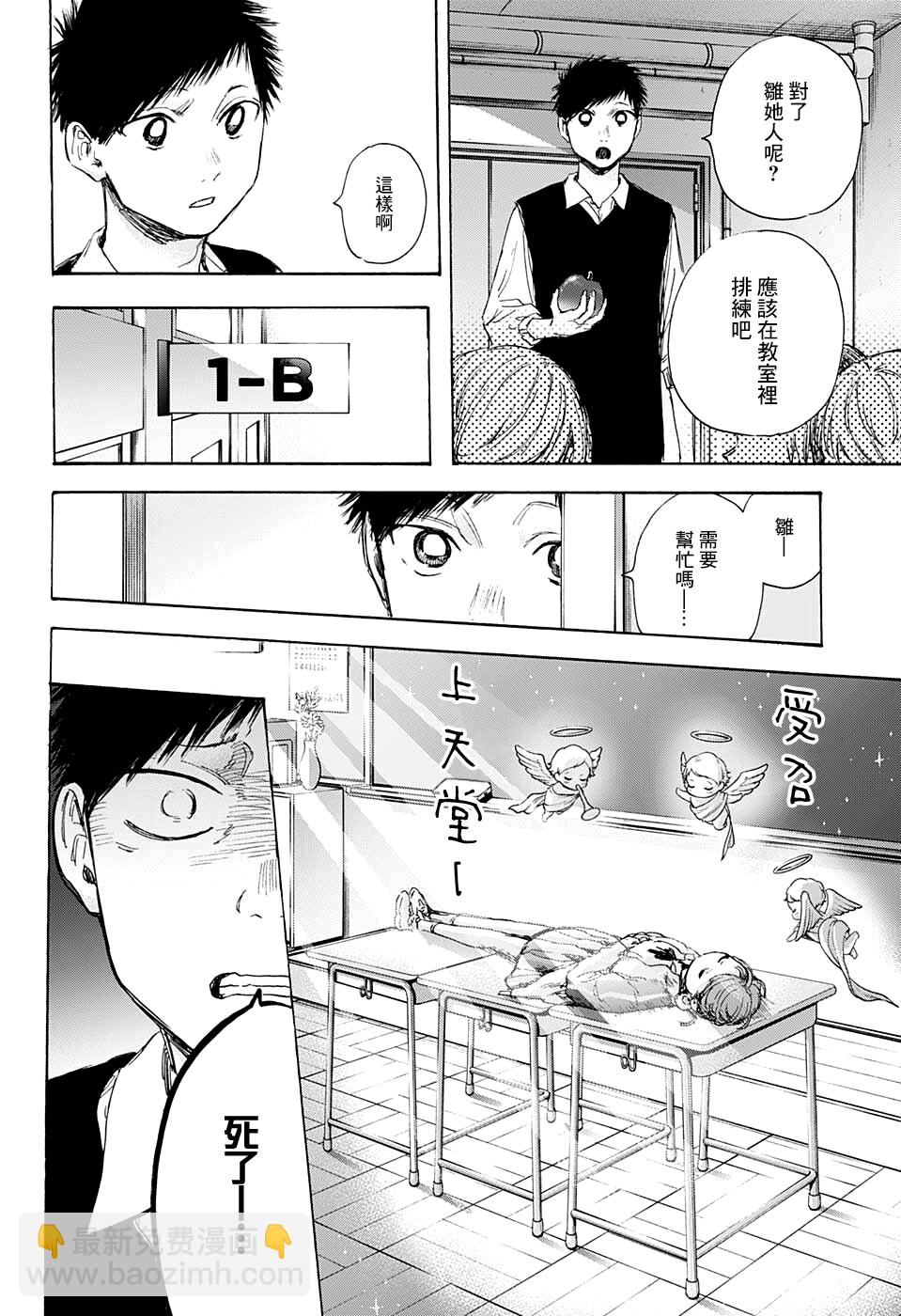 第53话7