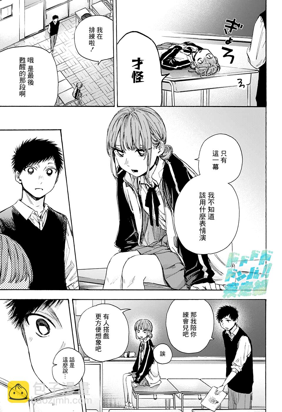 第53话8