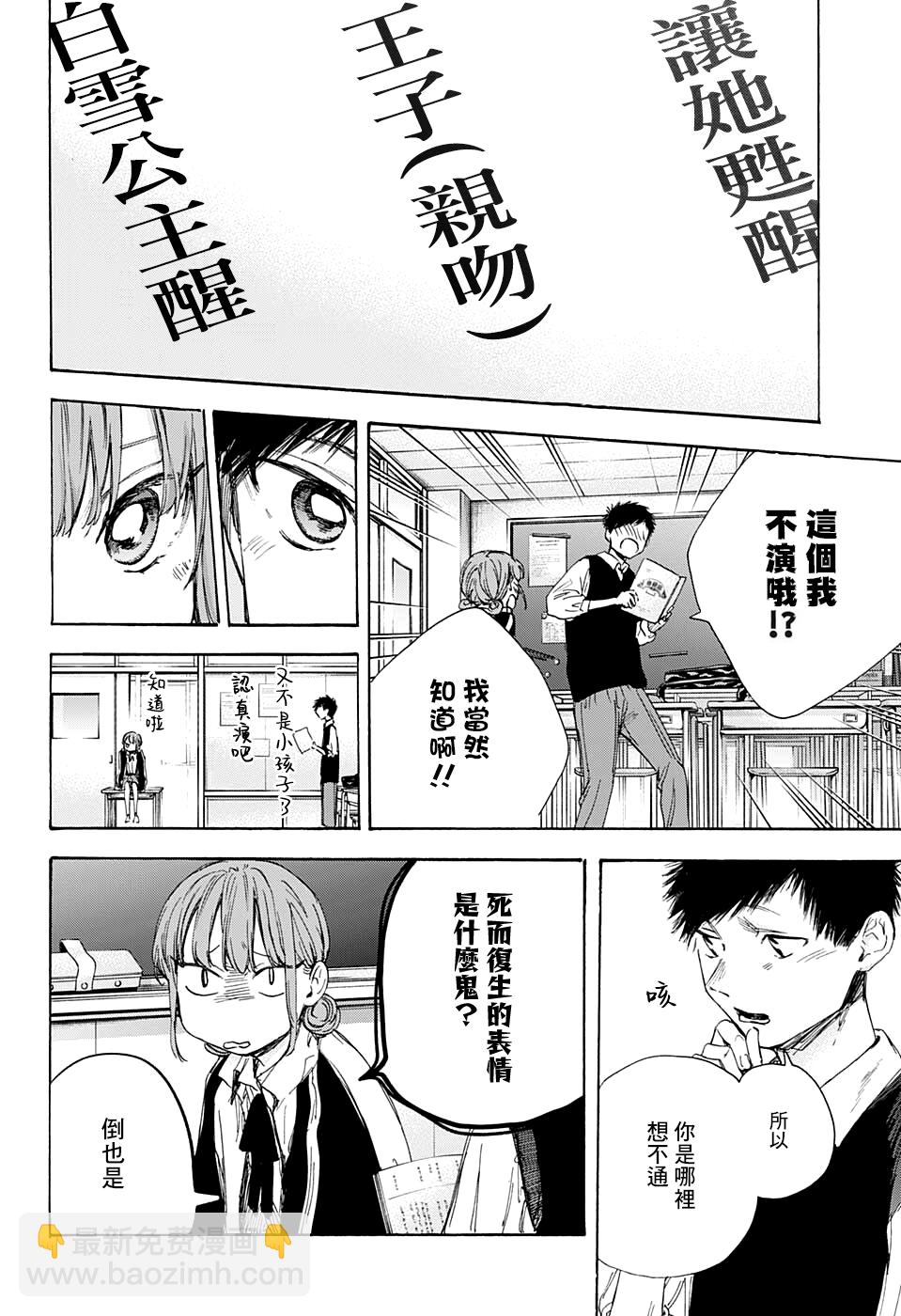 第53话9