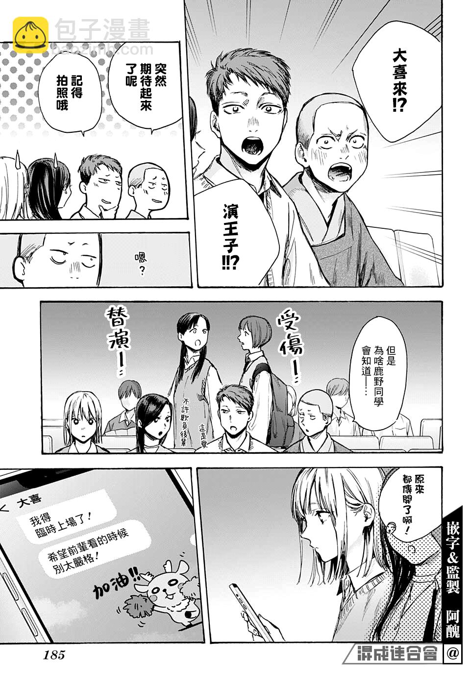 第63话10