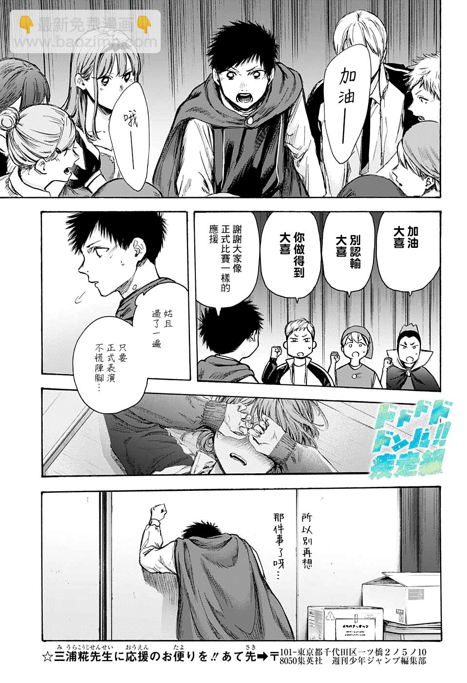 第63话12