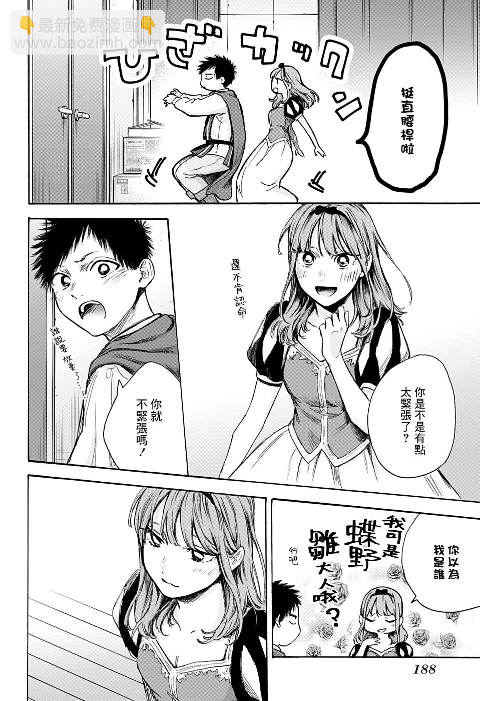 第63话13