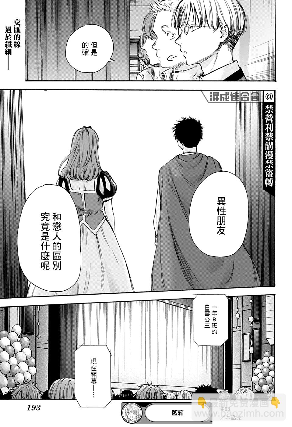 第63话18