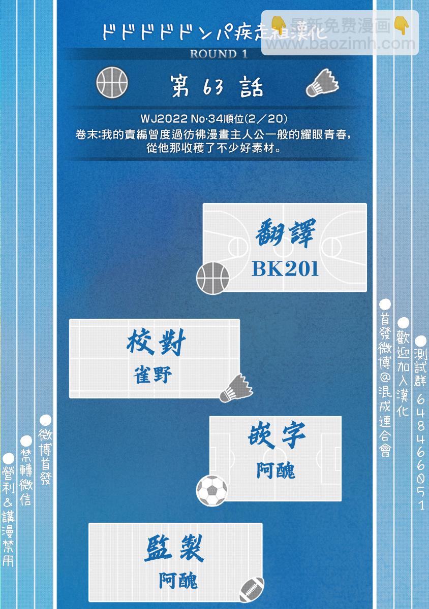 第63话19