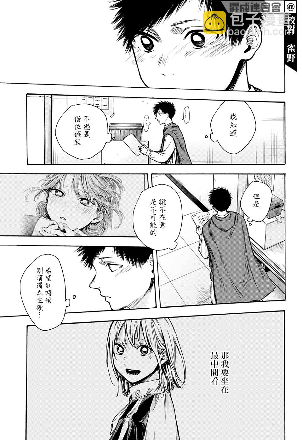 第63话6