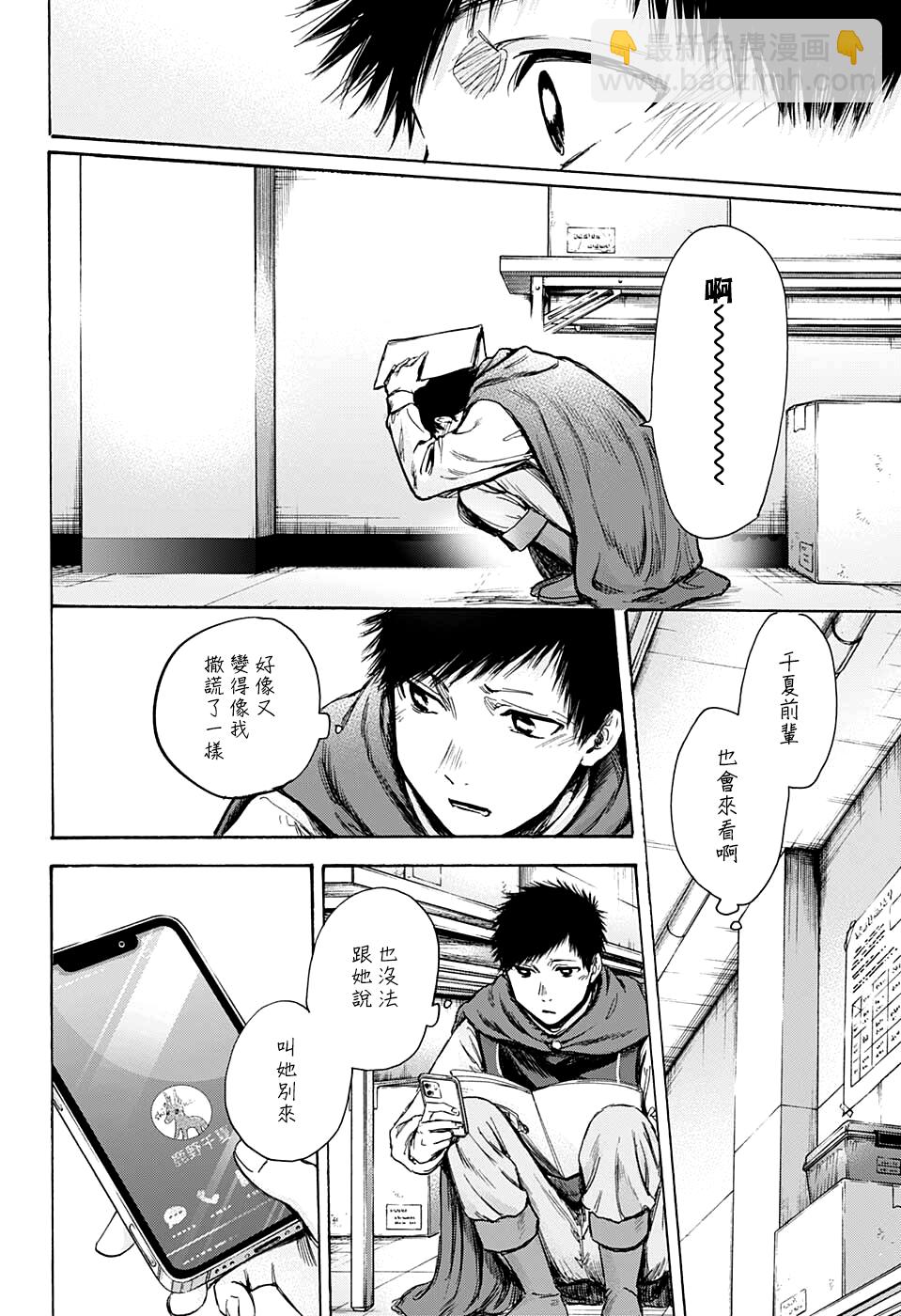 第63话7