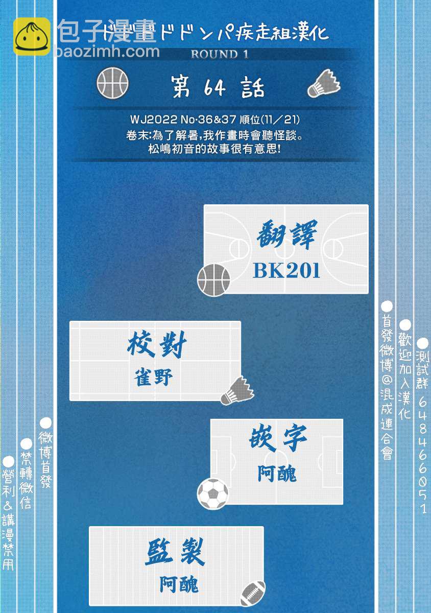 第64话17