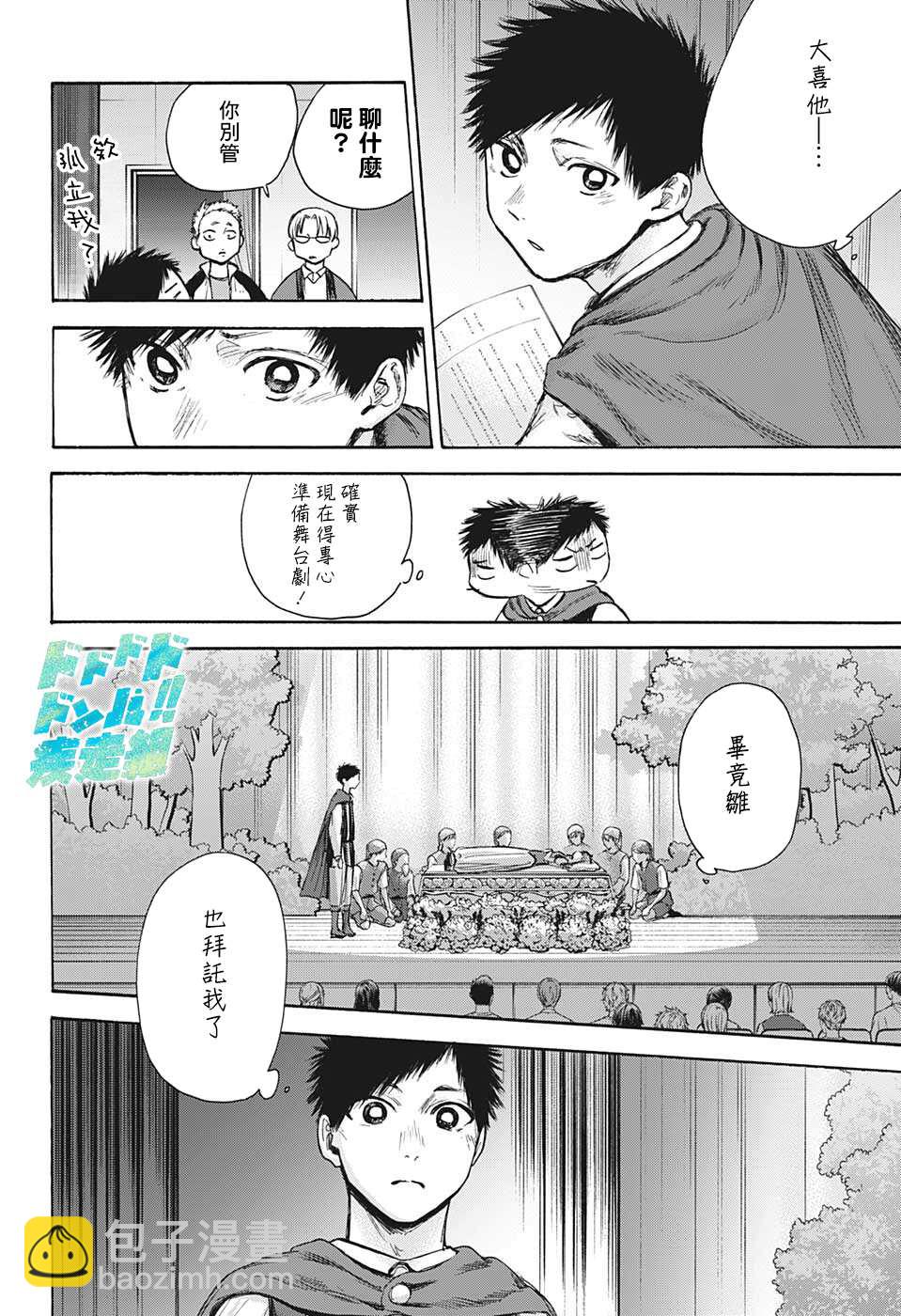 第64话8