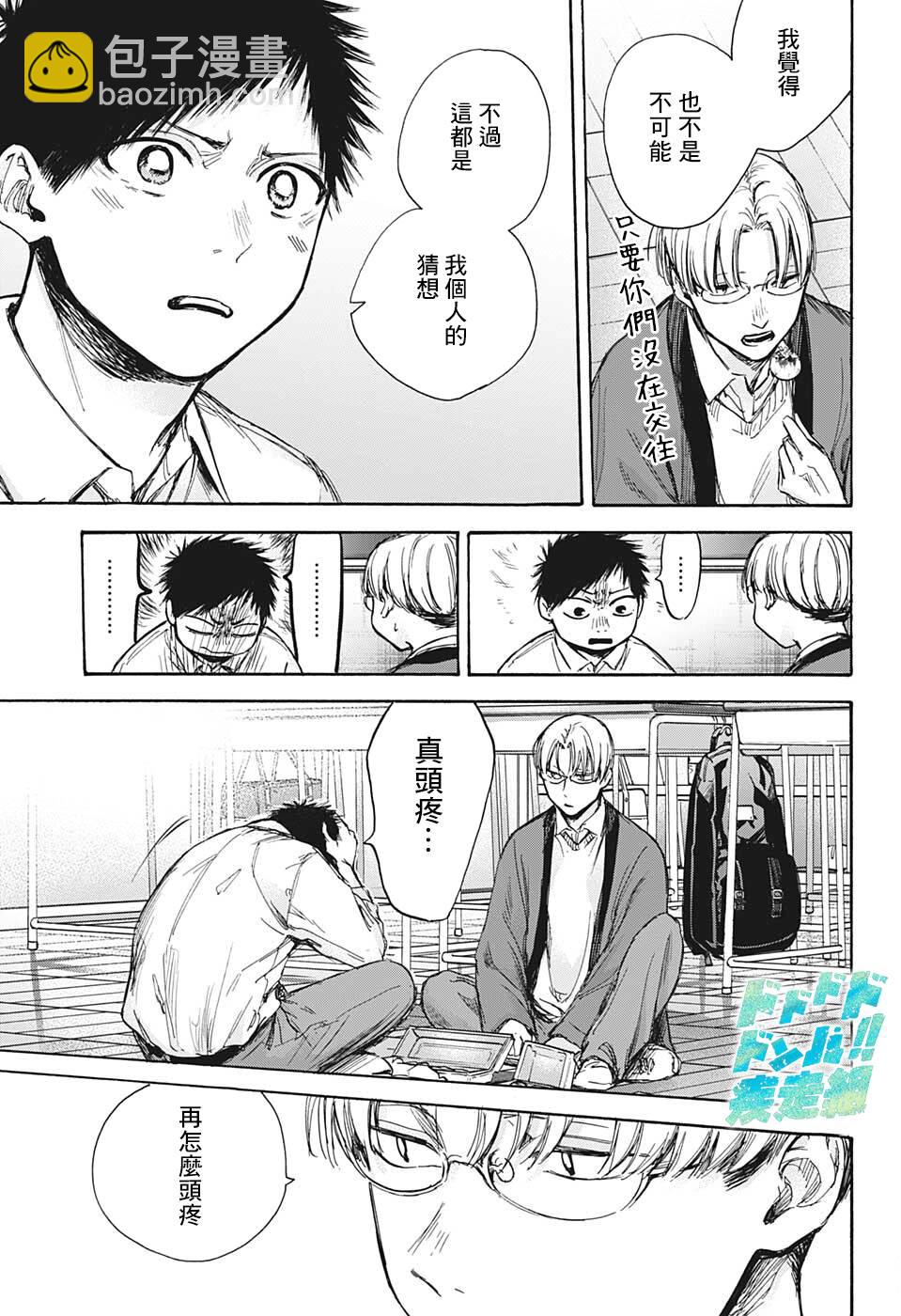 第65话12