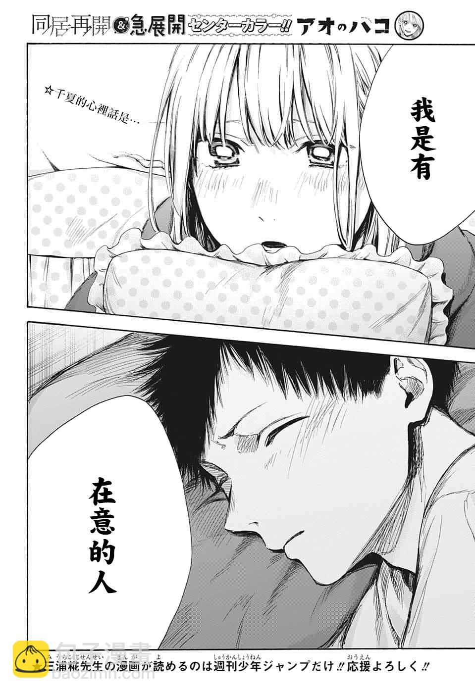 第67话1