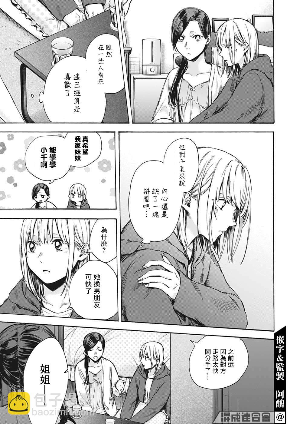 第67话10