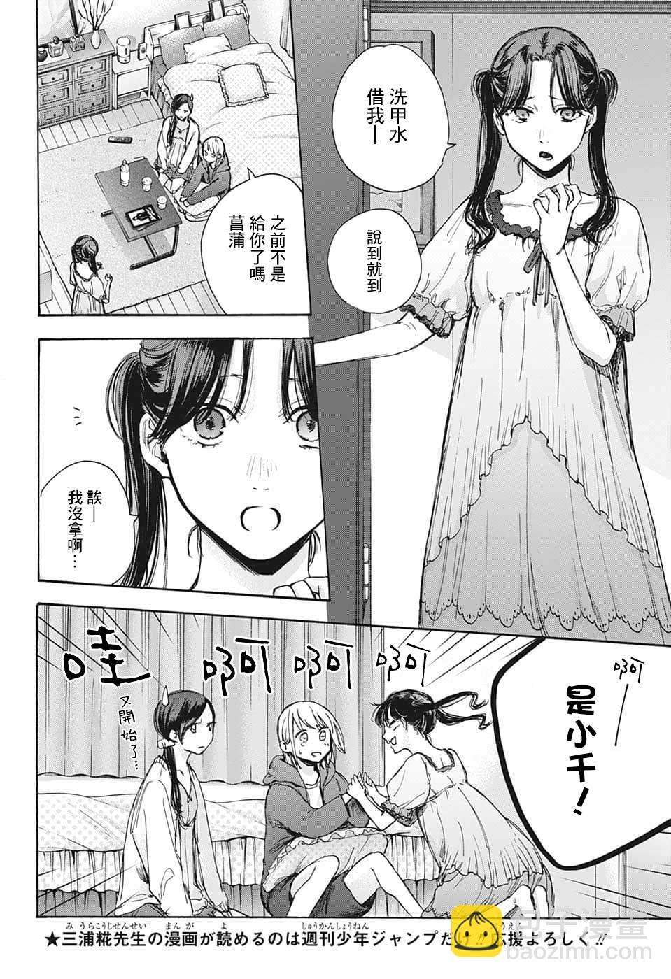 第67话11