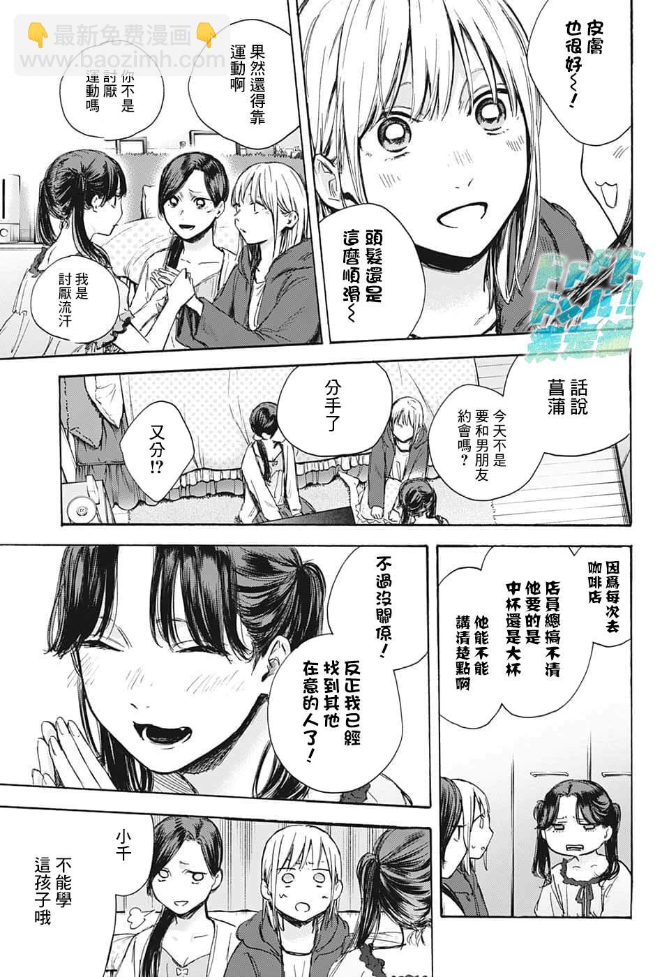 第67话12