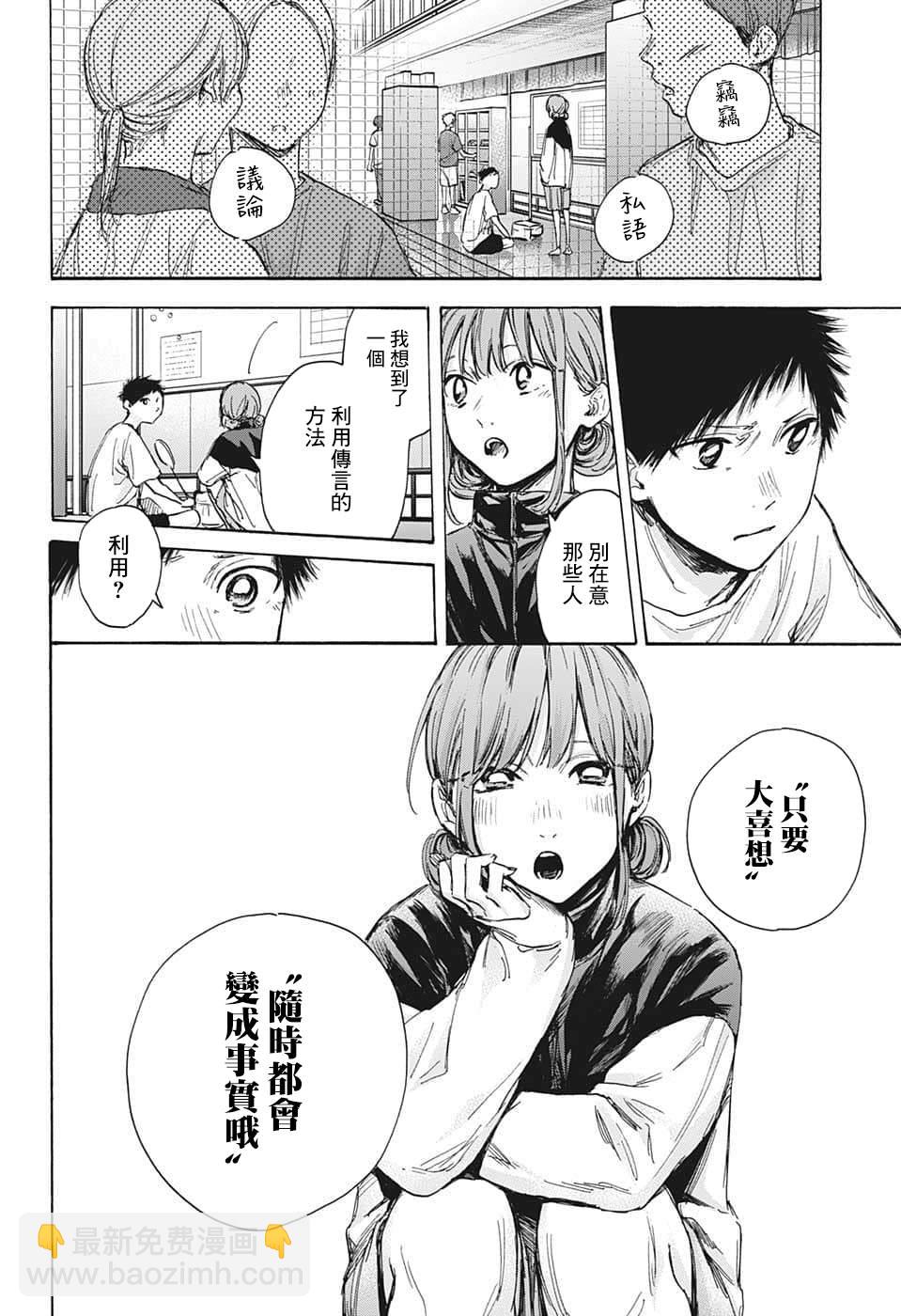 第67话17