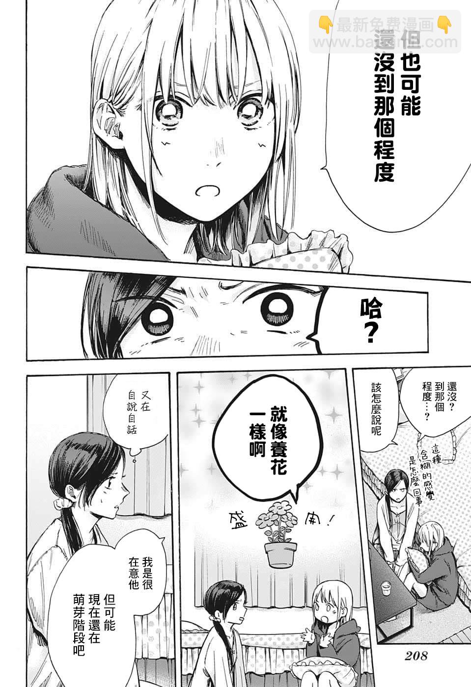第67话3