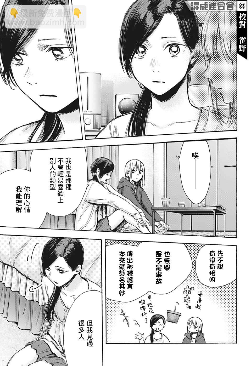 第67话6
