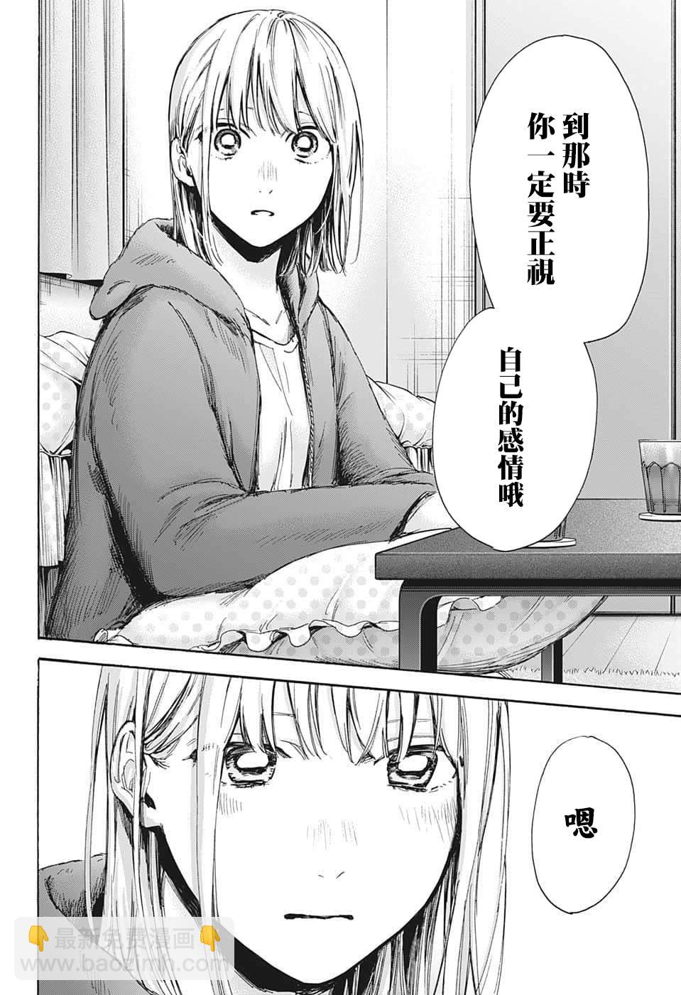 第67话9